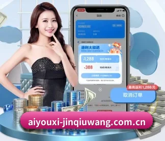 爱游戏体育资讯 APP